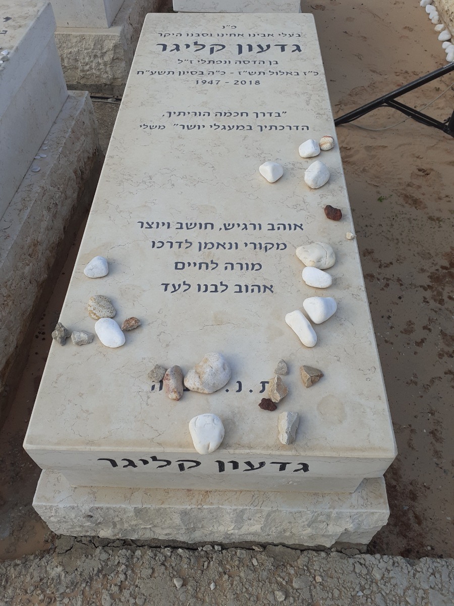 בית העלמין באלקנה