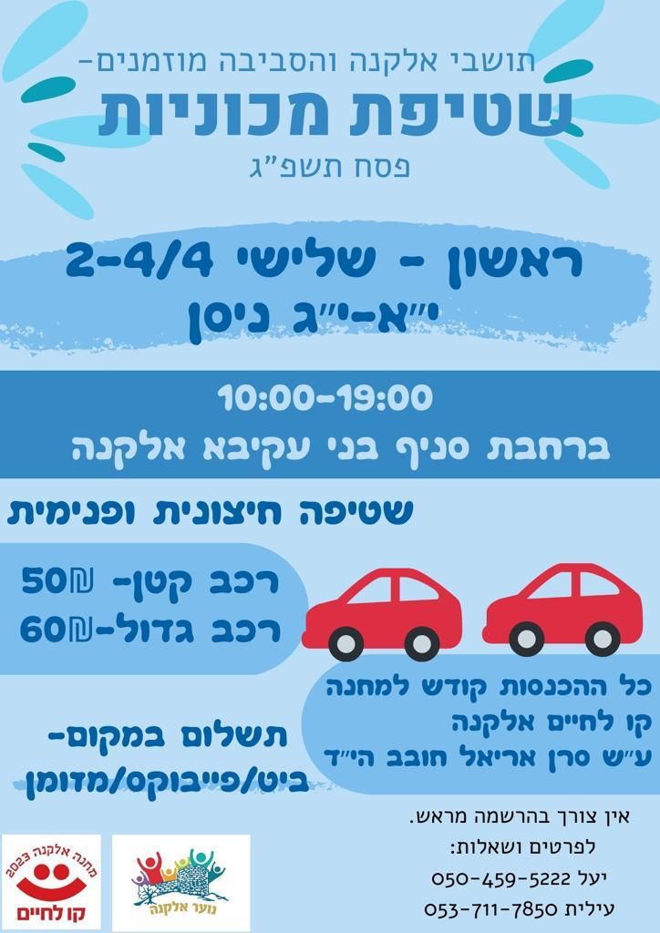 מודעת הפרסומת