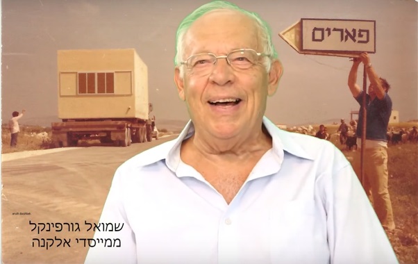 ריאיון עם שמואל גורפינקל