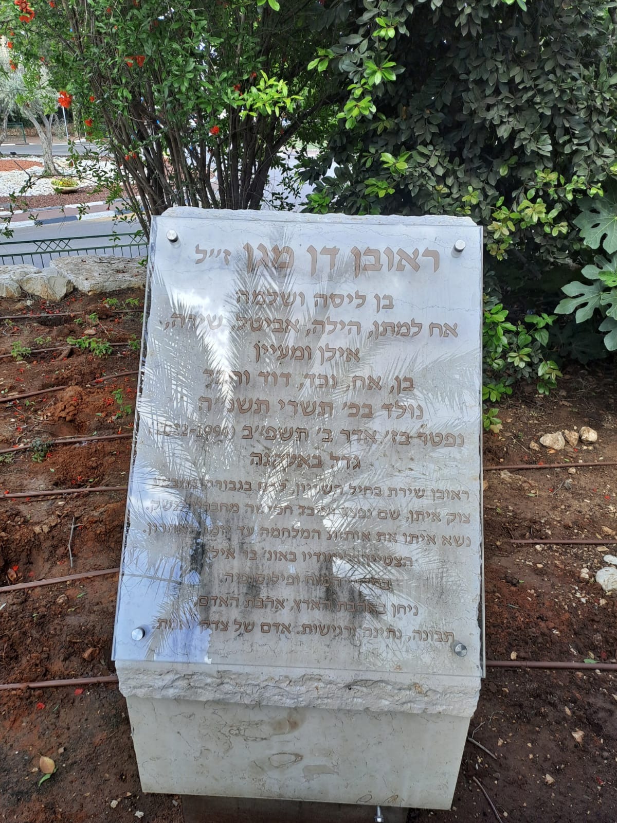 גלעד הנצחה בגן נחלת הבנים באלקנה