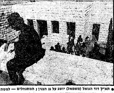 מעריב, תמונה 4