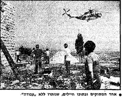 מעריב, תמונה 2