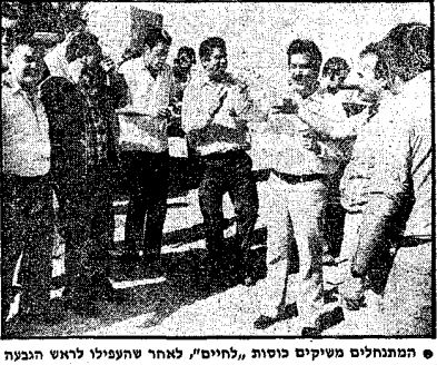 מעריב, תמונה 3