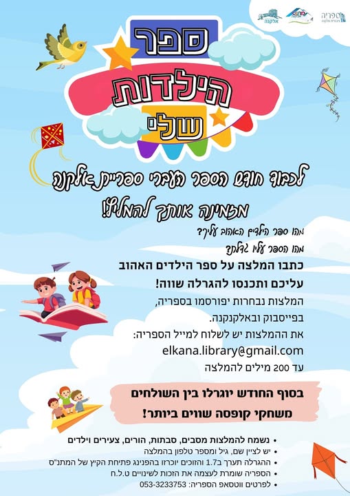 המלצות על ספרים