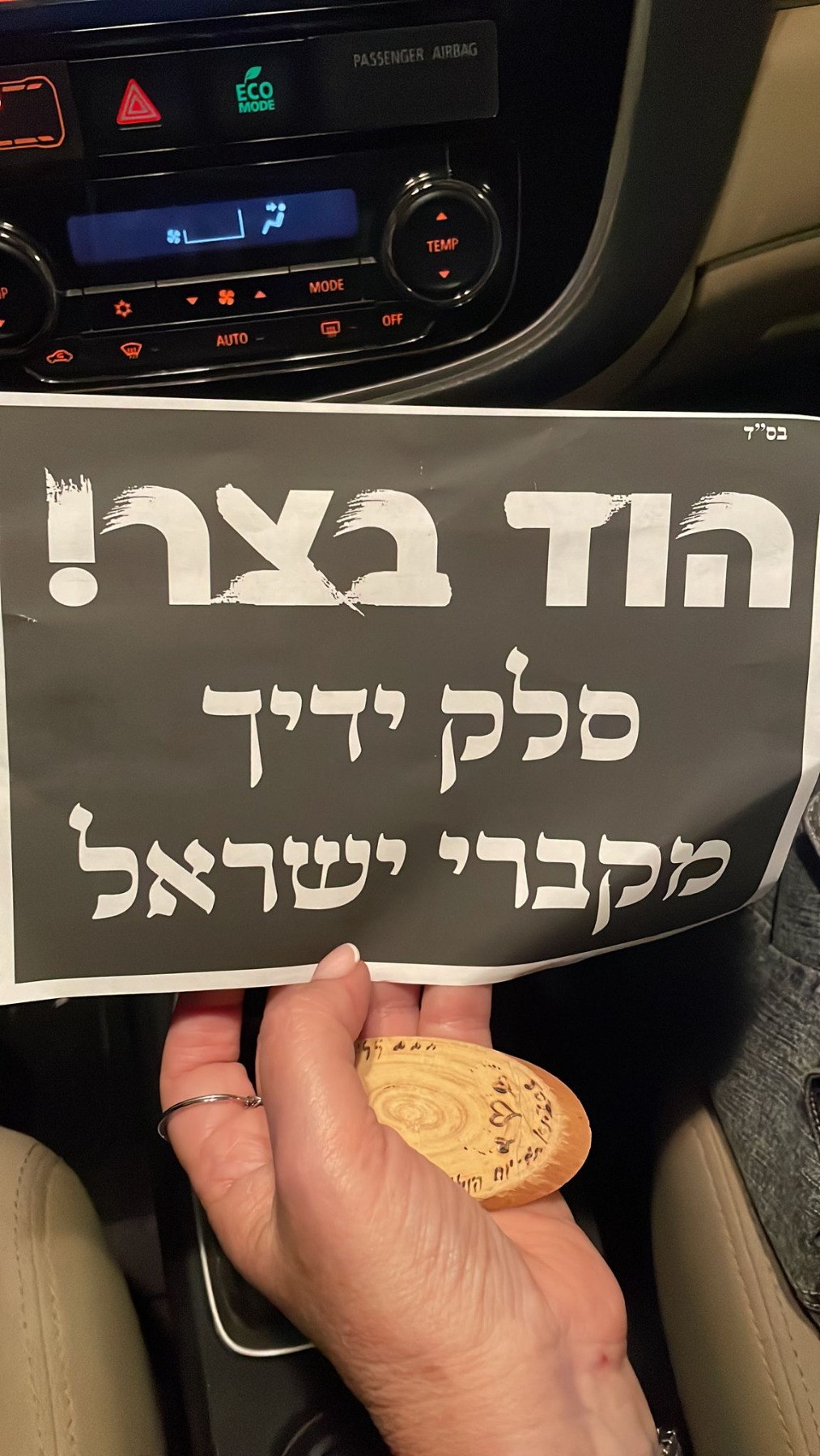 תמונה שצולמה על-ידי השכנים