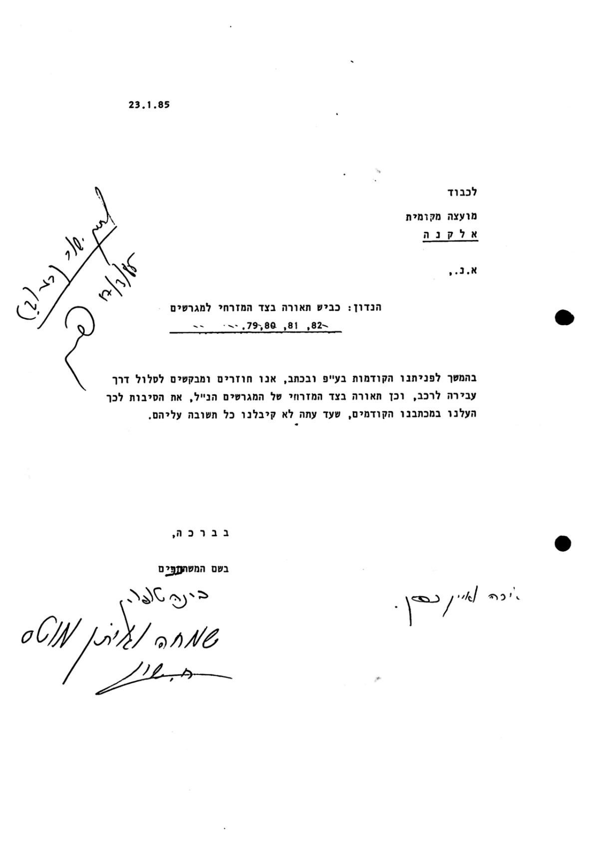 מכתב כביש תאורה למגרשים 79-82 23/01/1985