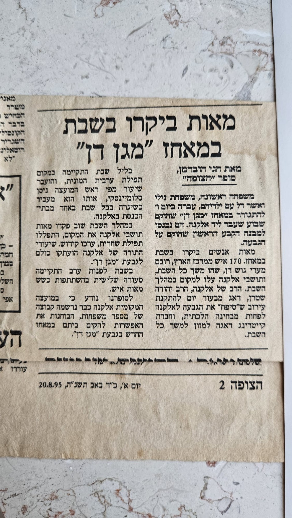 הכתבה באדיבות נילי דל, תמוז תשפ"ה (2025)