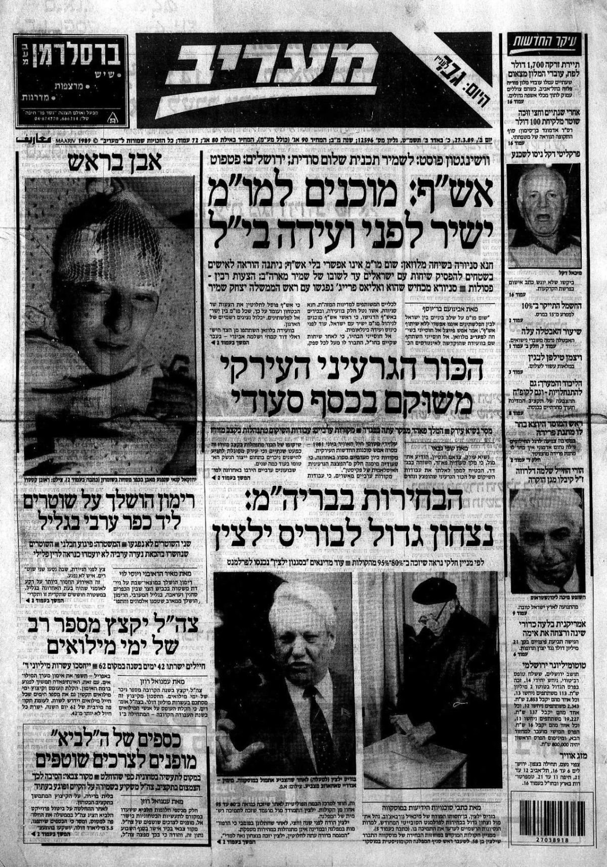 תמונה בעמוד השער