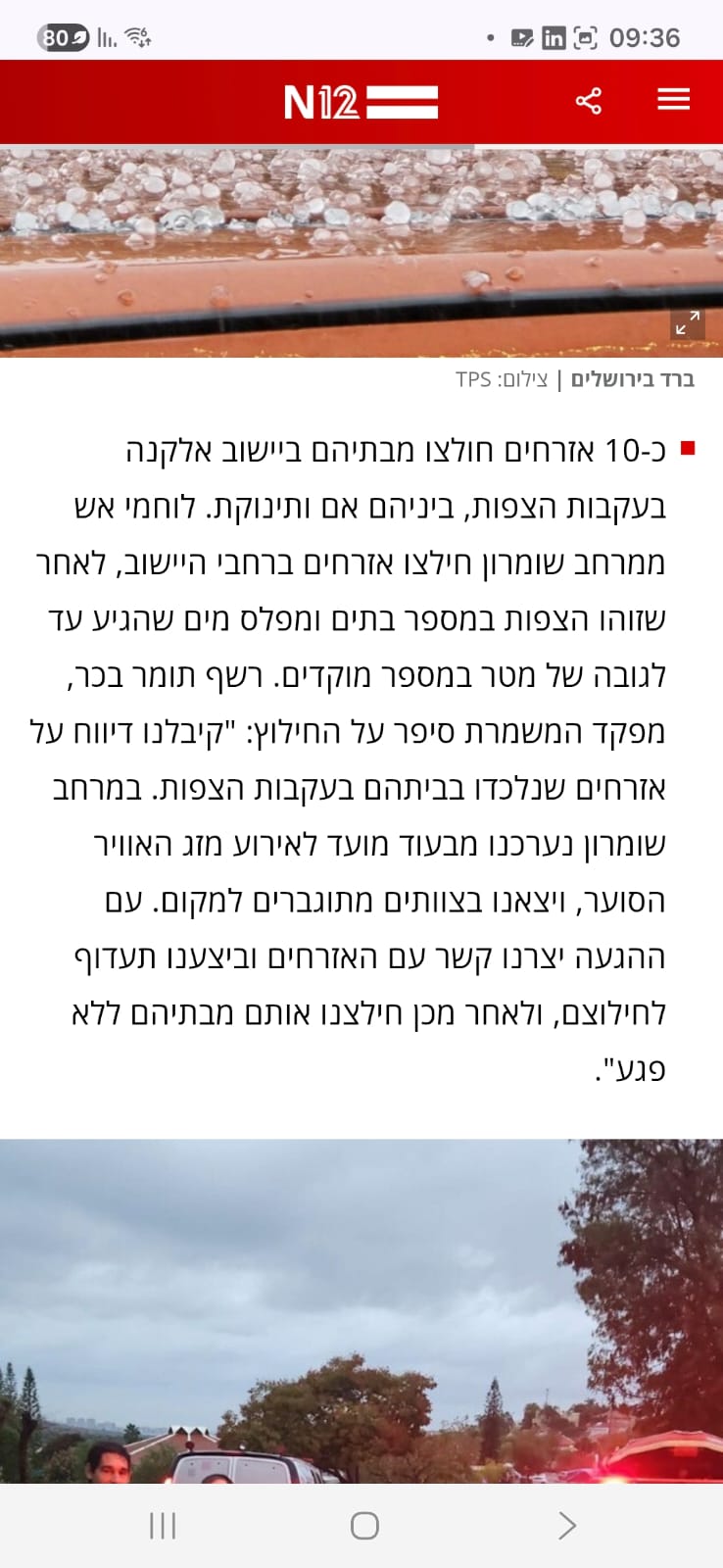 כתבה באתר N12