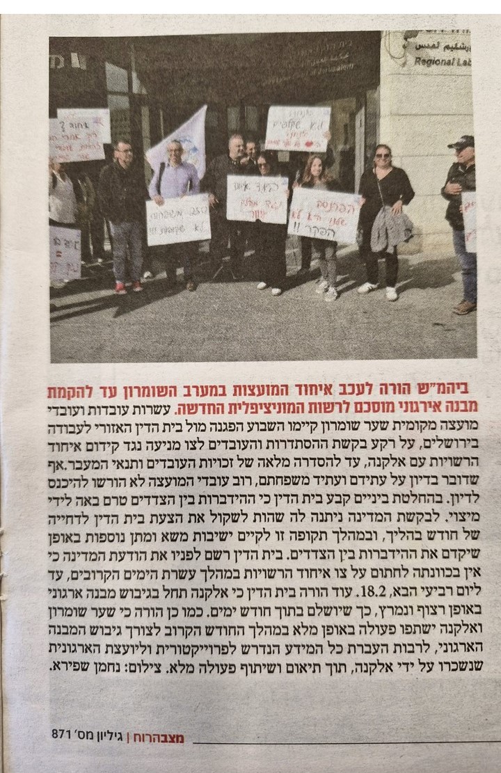 איחוד רשויות