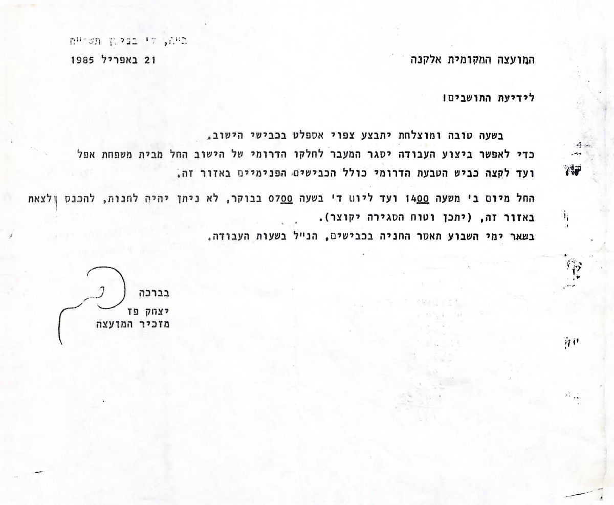 הודעה 21-04-19850023
