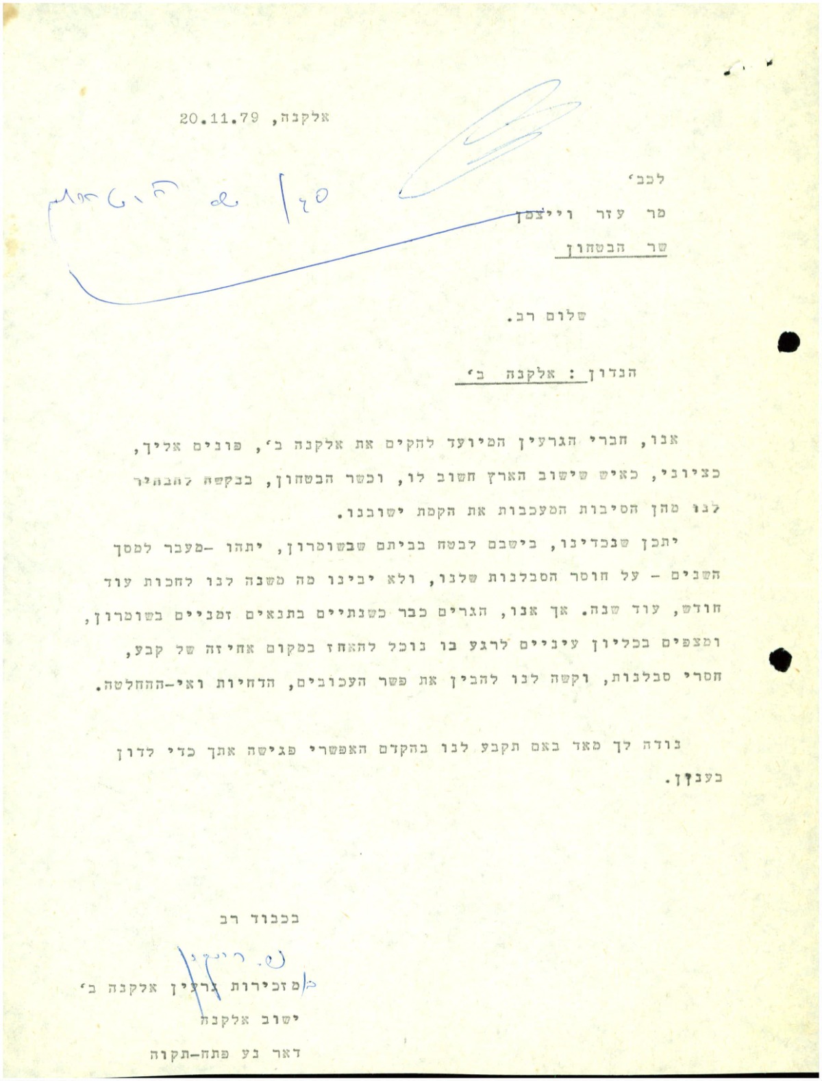 מכתב לעזר ויצמן שר הביטחון