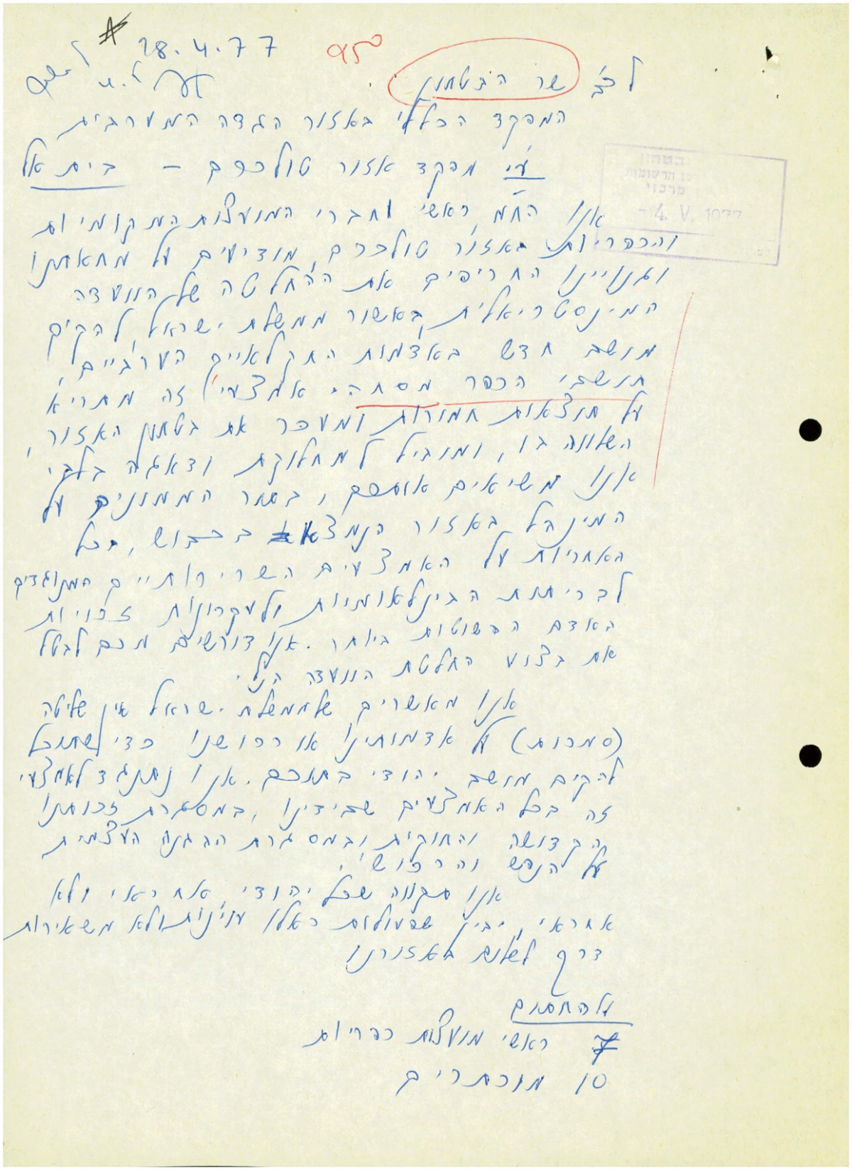 תרגום העצומה לעברית