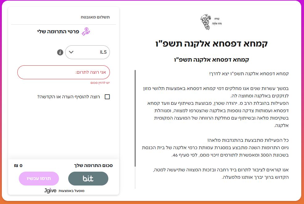 קמחא דפסחא תשפ"ו