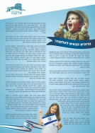 חניון צהל6