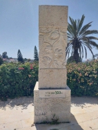 מיצג שבעת המינים (צילום: נדב זילברשץ תשפ"ג 2023)