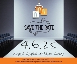 פרסום לקראת תצוגת האופנה