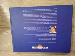 ההתנחלויות הסיפור האמיתי