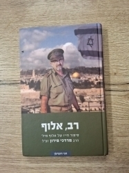 הרב מרדכי פירון