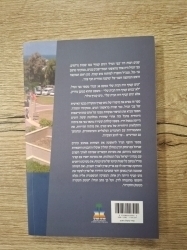 גוש קטיף: אהבה עזה (צבי הנדל)