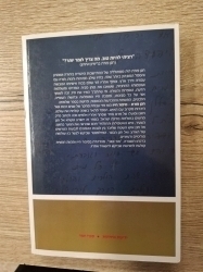 חנן פורת: סיפור חייו