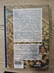 כנגד כל הסיכויים