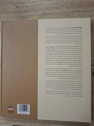 אלבום גוש קטיף