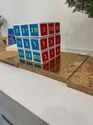 קובייה הונגרית לבר המצווה של הנכד רותם, תשפ"ז 2025.