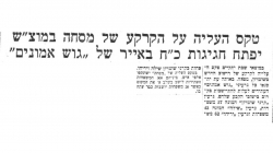 הצופה 3-5-1977