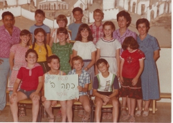 סיום כיתה ה' (תש"מ 1980)
שורה ראשונה: מרים פישמן (מחנכת) רבקה רביב (מנהלת), נועם דודסון, דני אברהם,  זאביק ברינר, שי יהלום, שאול עדני (אב בית). שורה אמצעית: תמי הר שושנים, מיכל טנא, שרית דורפמן, רחל מכאליס, מירב קליין, יעל שטראוס. שורה תחתונה: מוישיק שיף, רן קריגמן, ינון ויס ואמנון הר שושנים