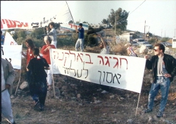 הפגנת מתנגדי האירוע