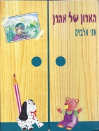 סופרת