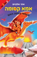 סופרת