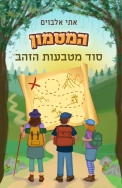 סופרת