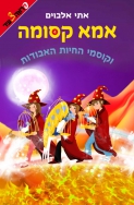 סופרת