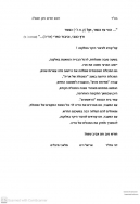 המכולת של אריה עוברת למשכנה החדש