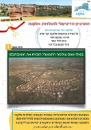 חודש השקת הארכיון  -חידה מספר 1
