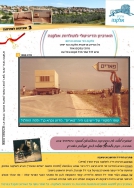 חודש השקת הארכיון  - חידה מספר 3