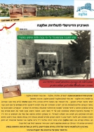 חודש השקת הארכיון  - חידה מספר 4