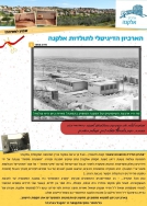 חודש השקת הארכיון - חידה מספר  5