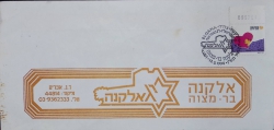 מעטפה