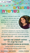 מסמך מצורף