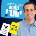 אלקנה יותר - הצגת הרשימה  26-09-23