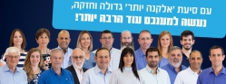 אלקנה יותר - הצגת הרשימה  26-09-23