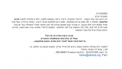 מכתב הפרידה מפנינה