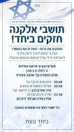 הזמנה לאירוע