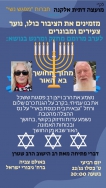 מתוך החושך בא האור