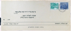 יום העליה למסחה 1.3.77