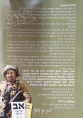 מודעת פרישה של לירן בן-שושן. 20/02/2024
