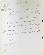 אי הגעה לאספה ודרישת הכסף בחזרה